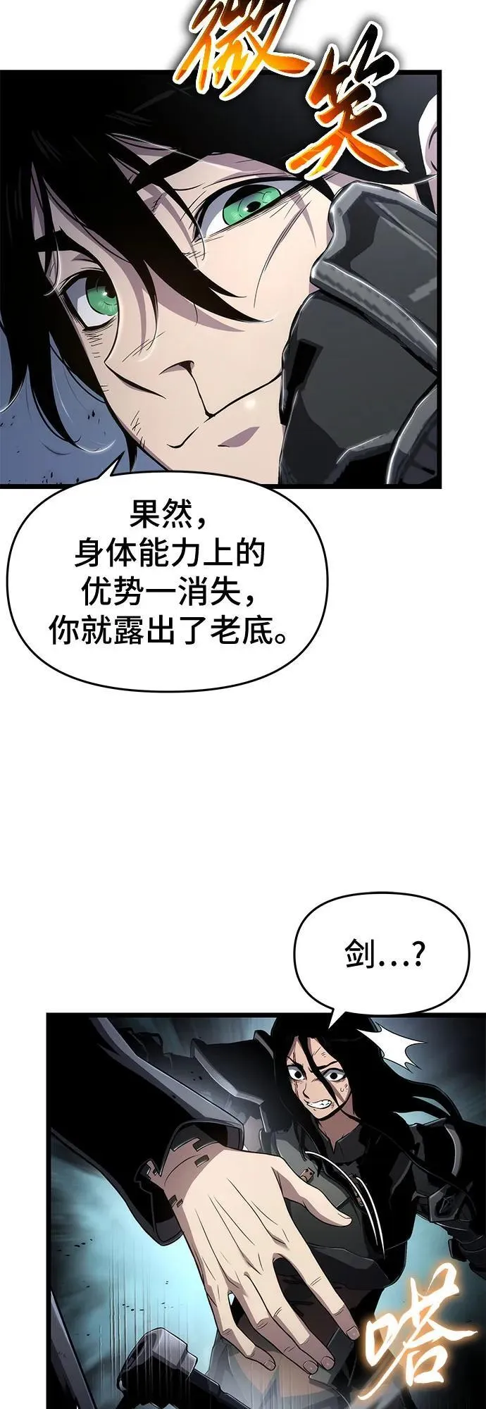 第76话 第57页