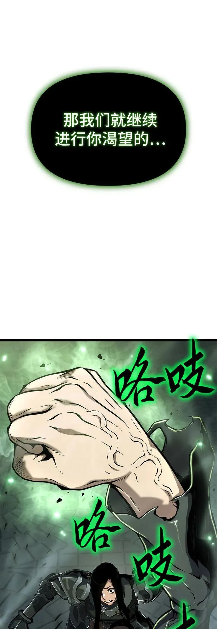 第76话 第59页