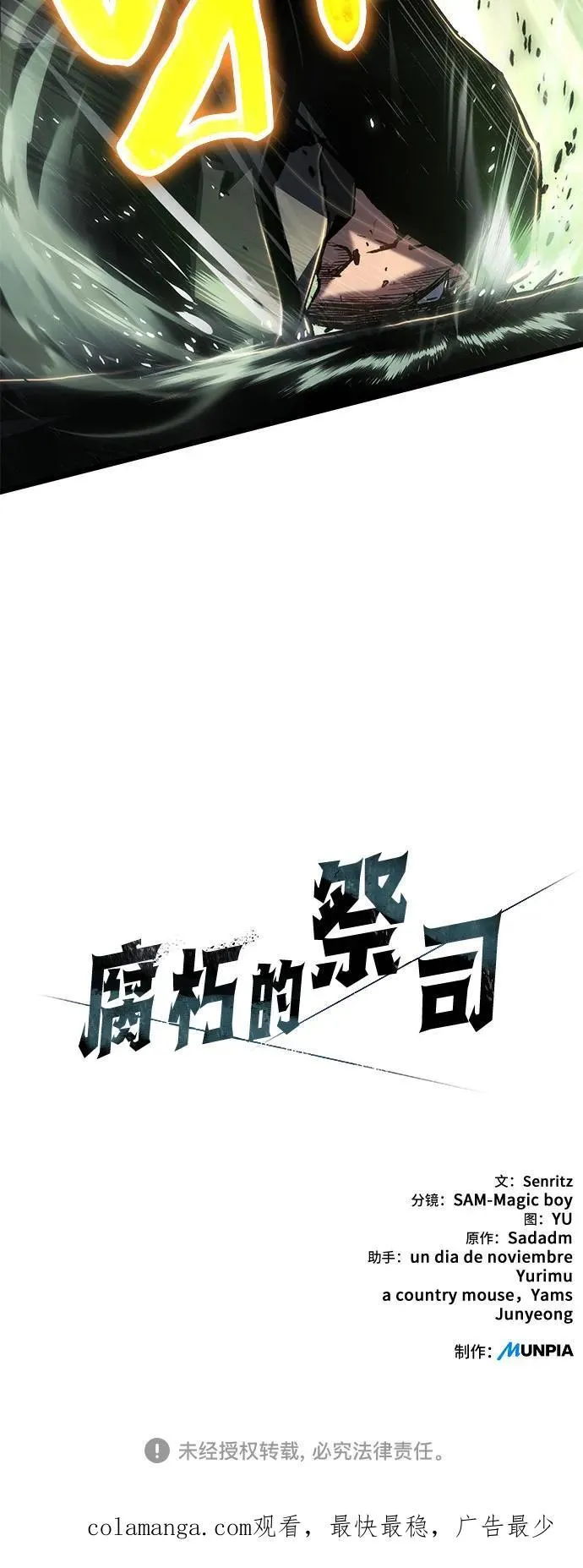 第76话 第62页