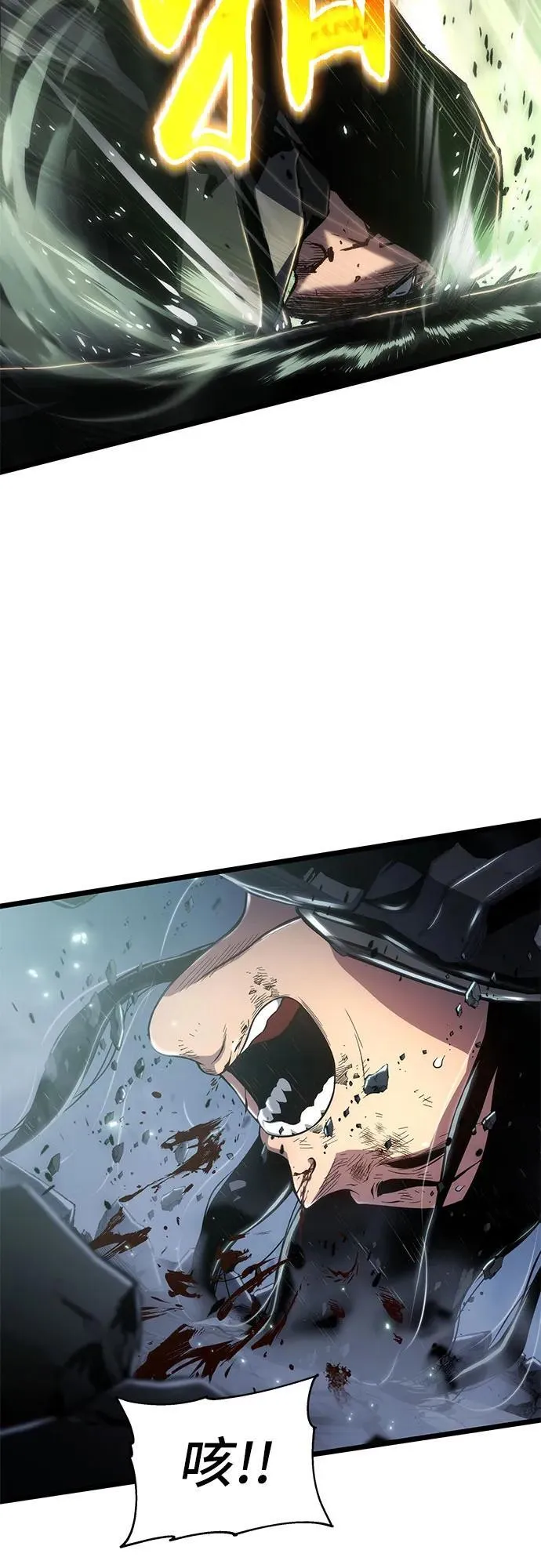第77话 第3页