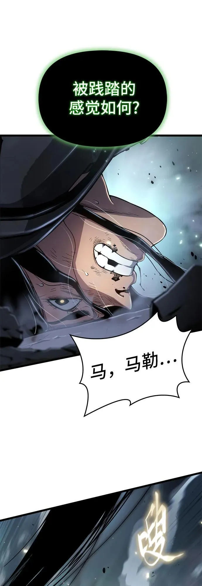 第77话 第5页