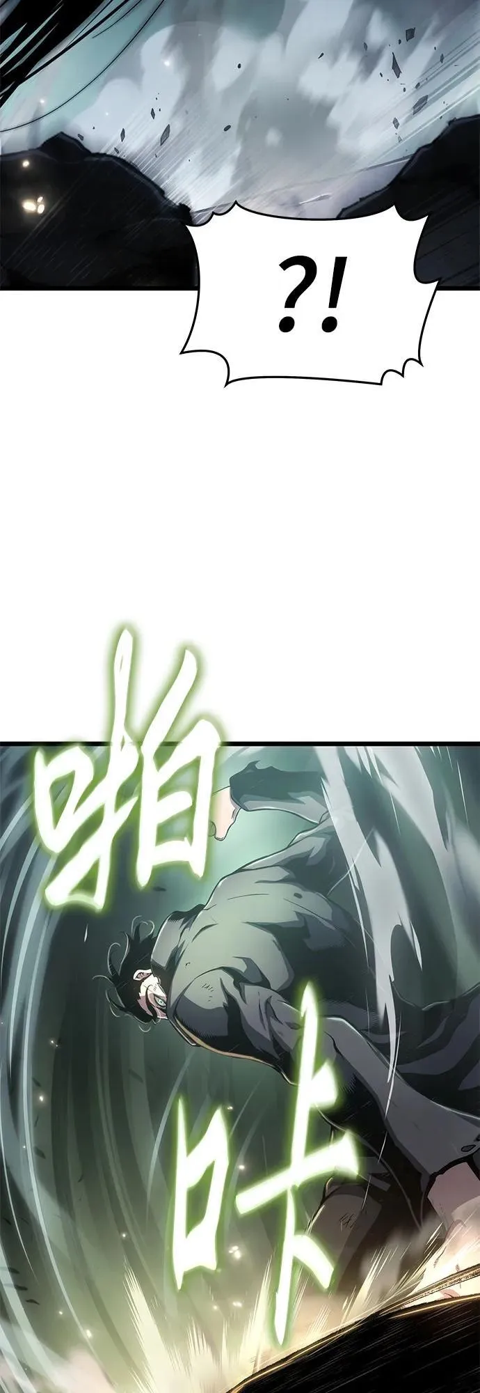 第77话 第6页