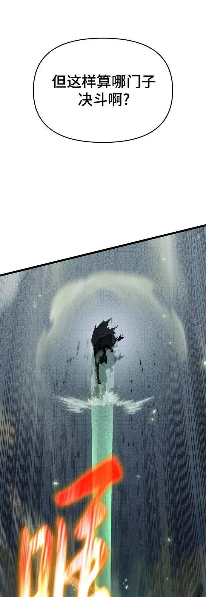第77话 第9页