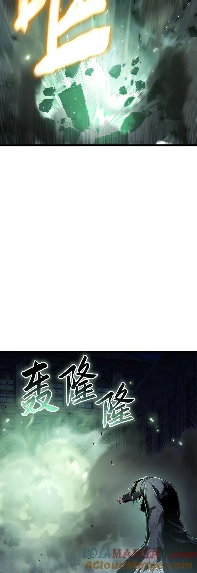 第77话 第10页