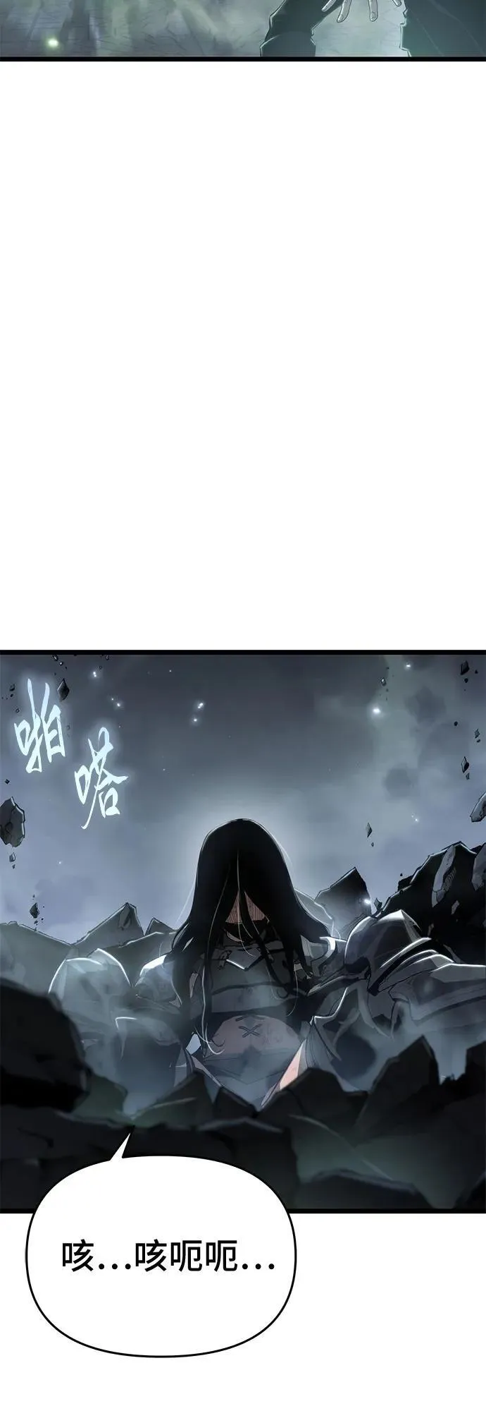 第77话 第11页