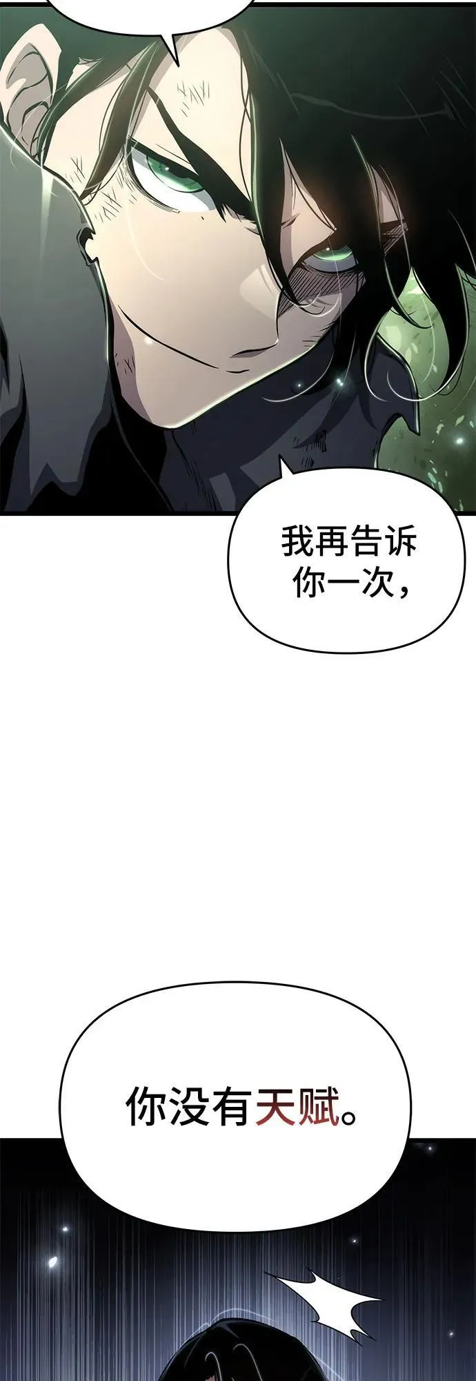 第77话 第14页