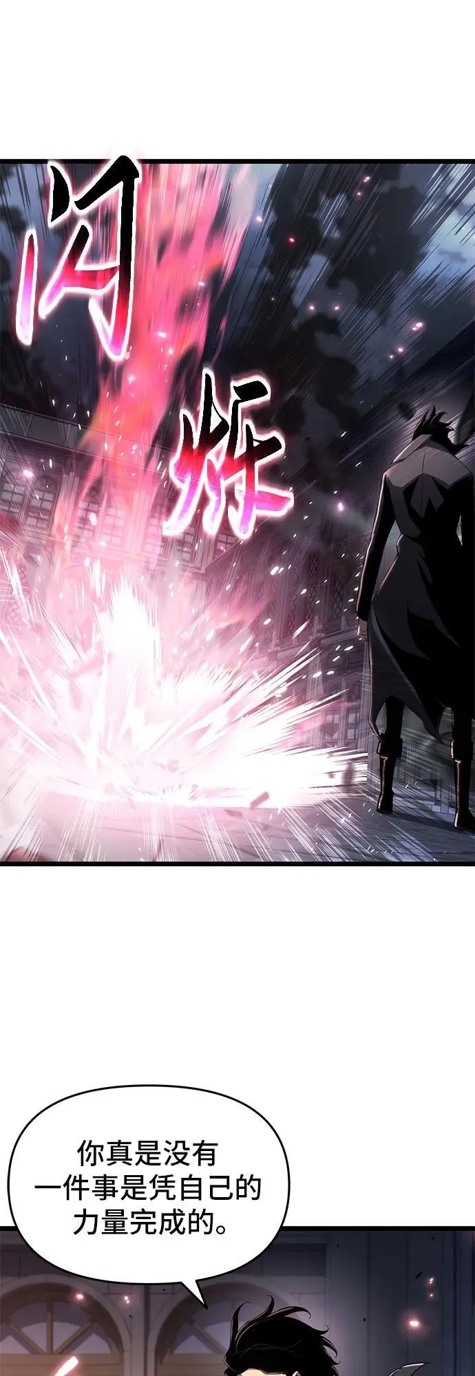 第77话 第17页
