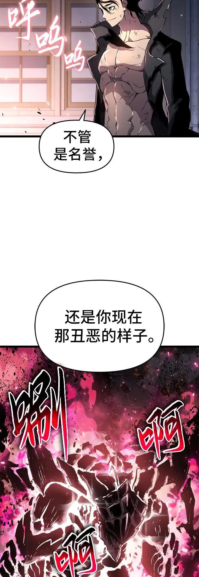 第77话 第18页