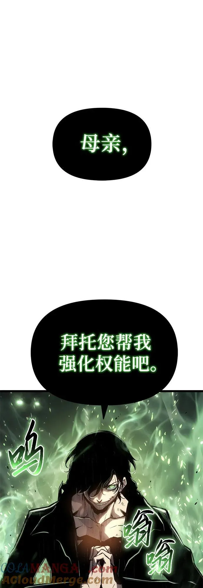 第77话 第22页