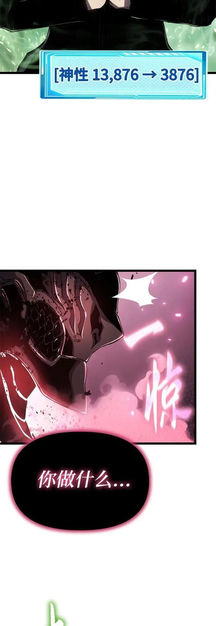 第77话 第23页