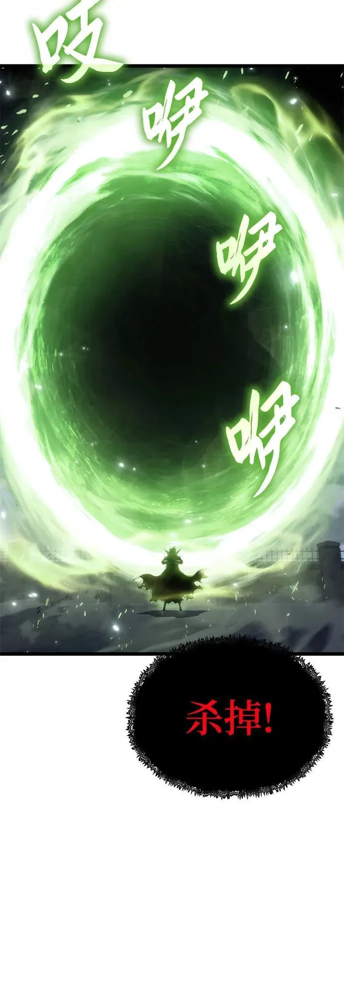 第77话 第24页