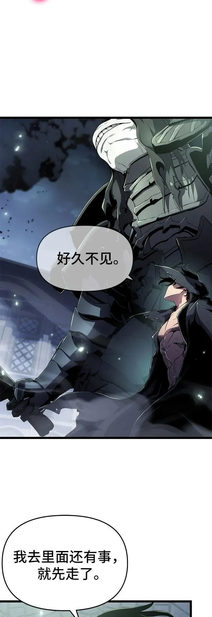 第77话 第27页