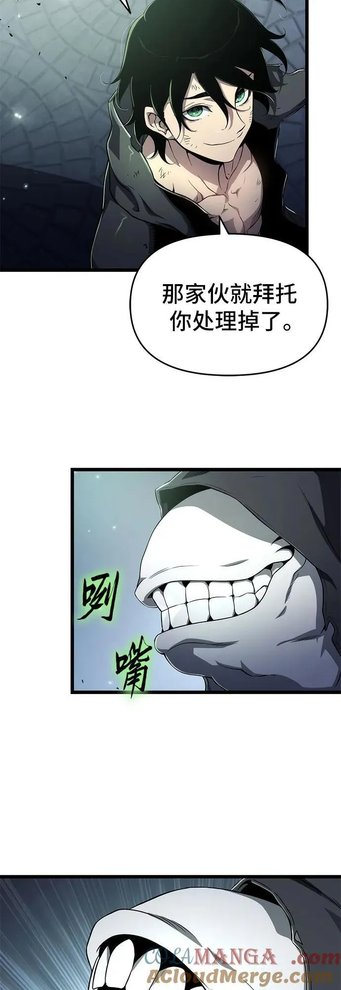 第77话 第28页