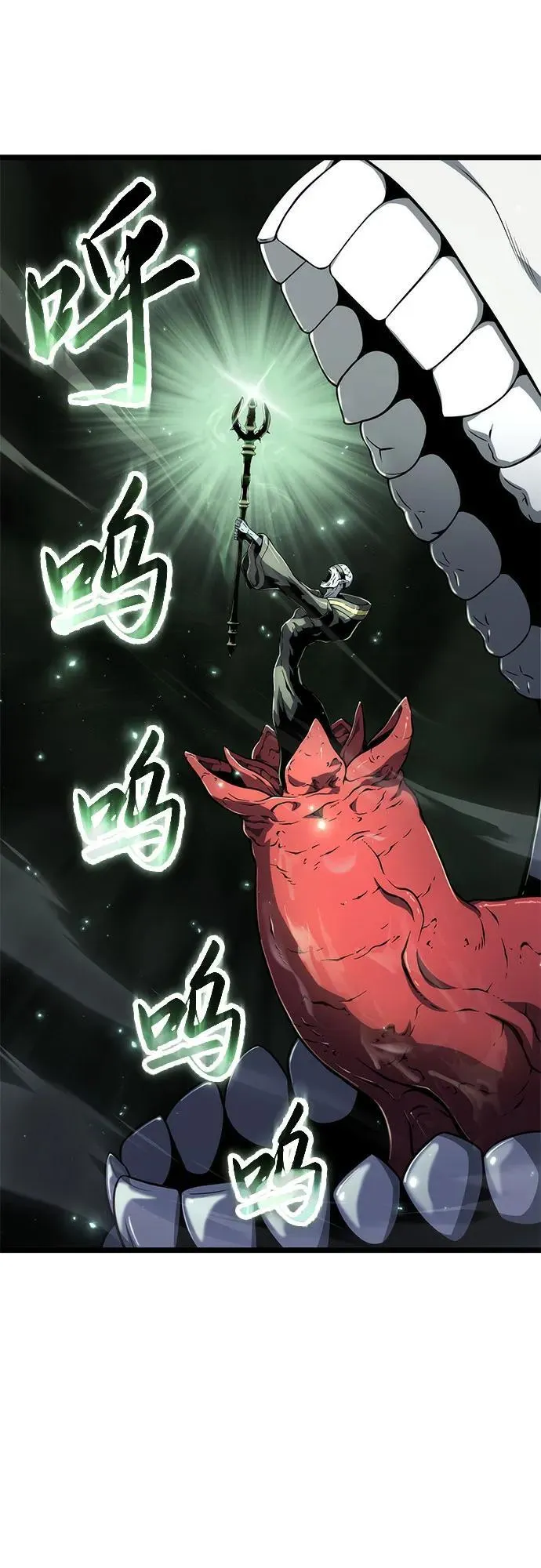 第77话 第32页