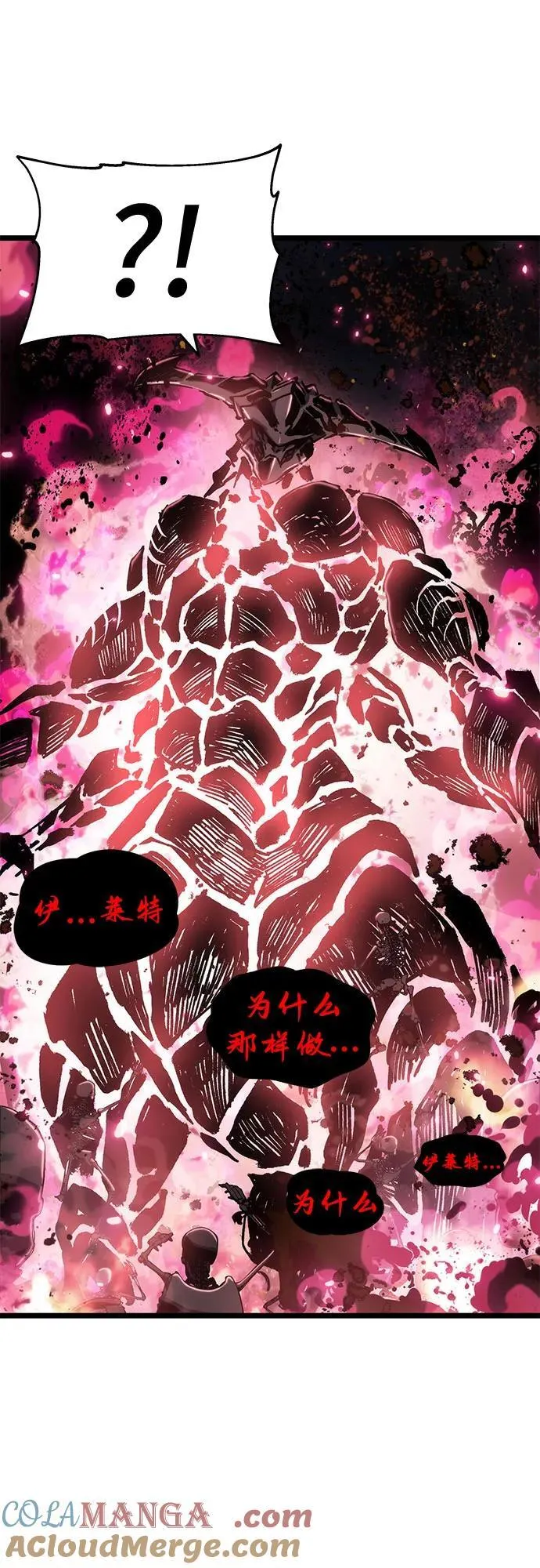 第77话 第43页