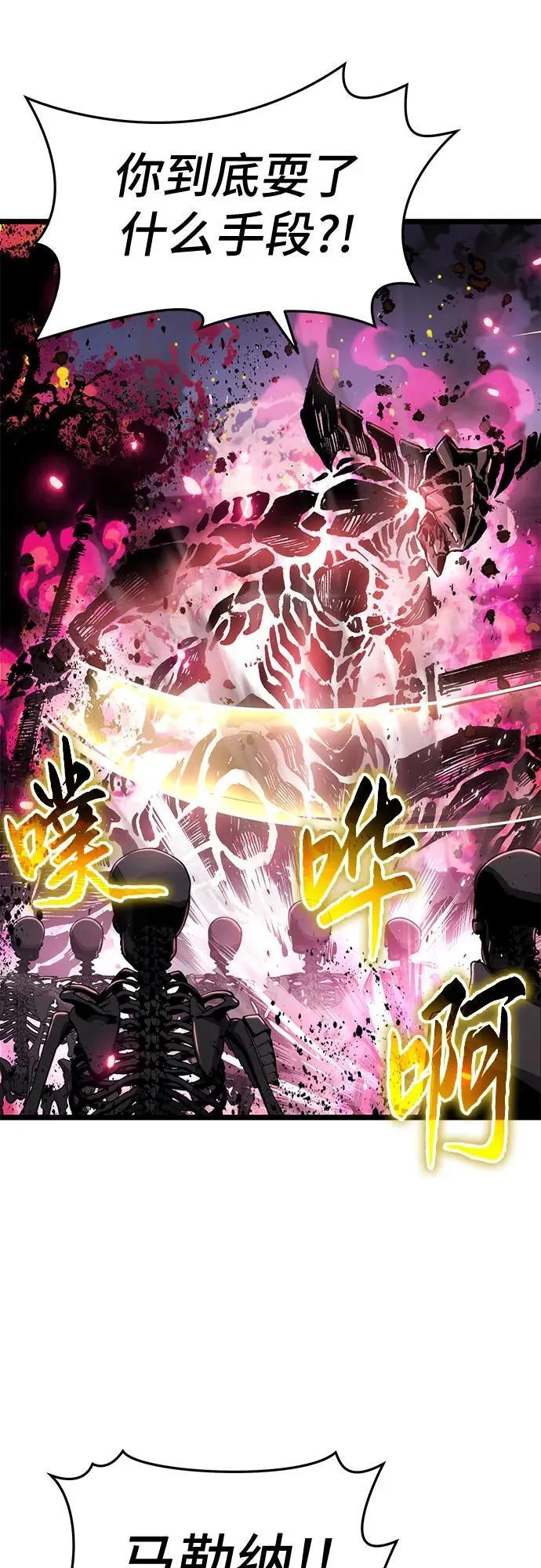 第77话 第44页