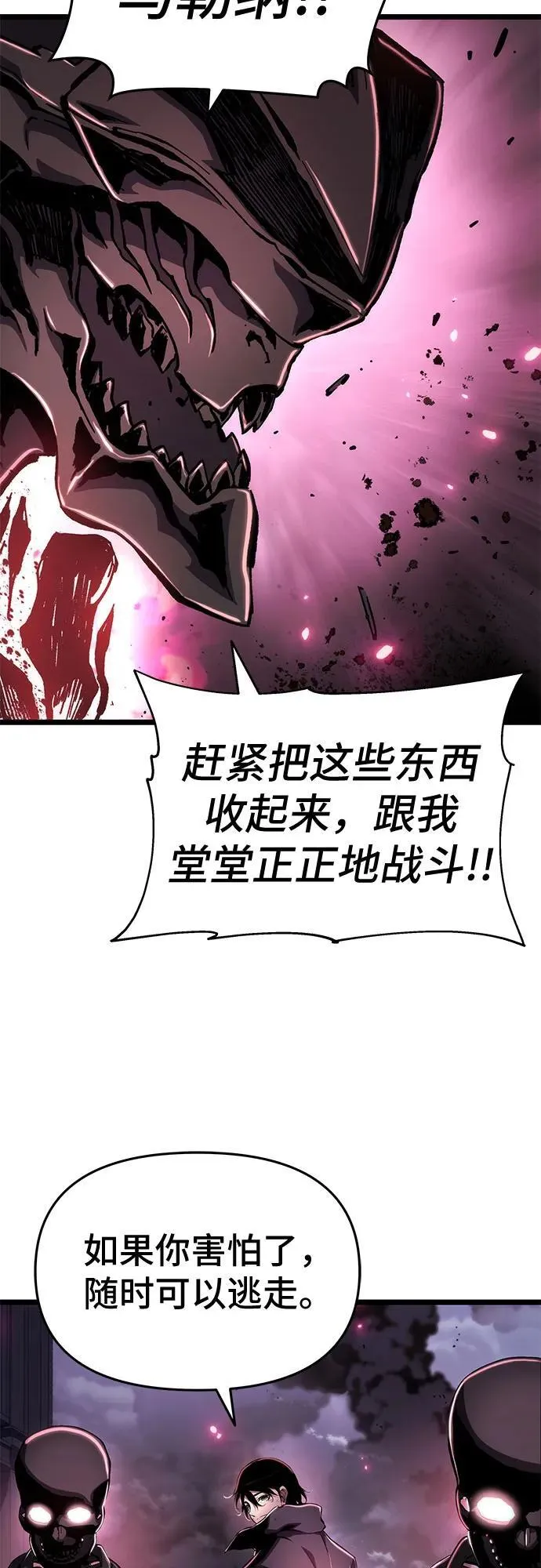 第77话 第45页
