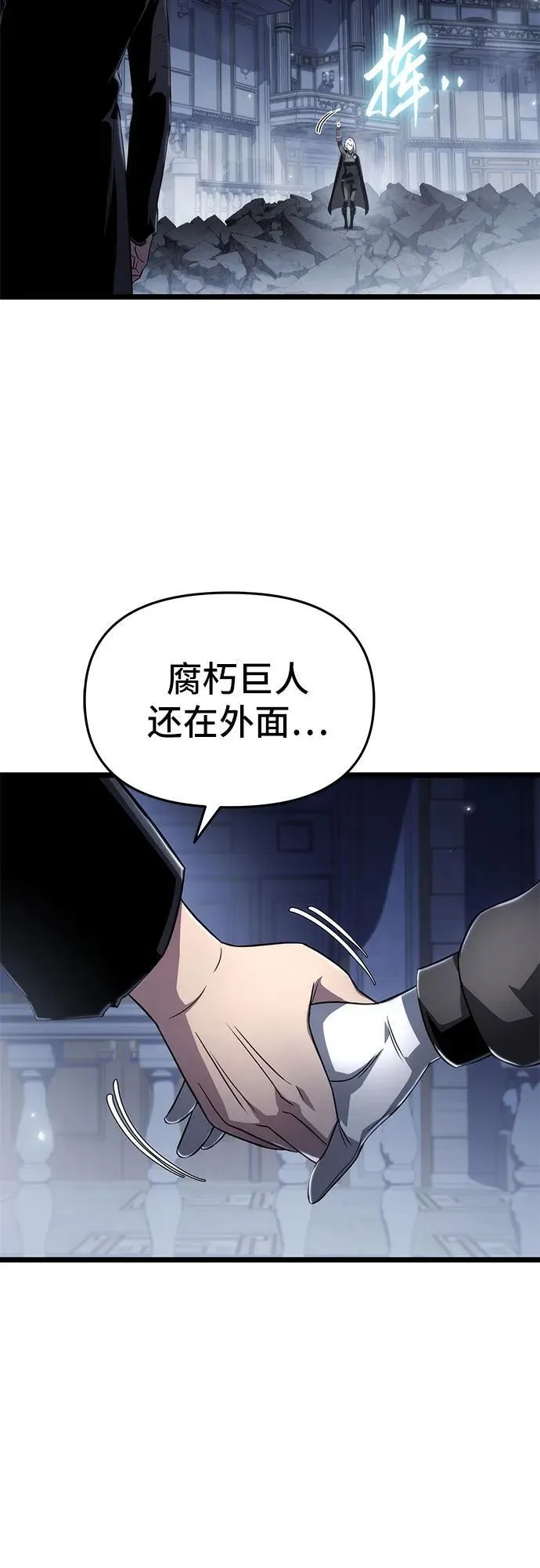 第77话 第53页
