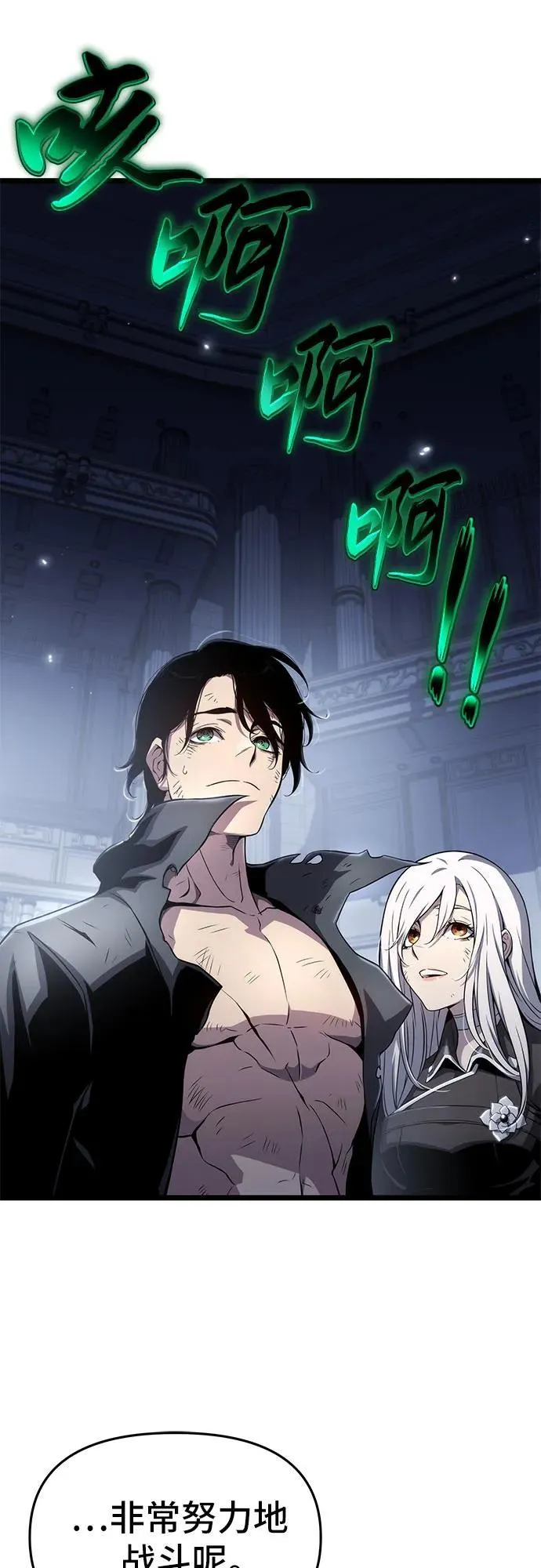 第77话 第54页
