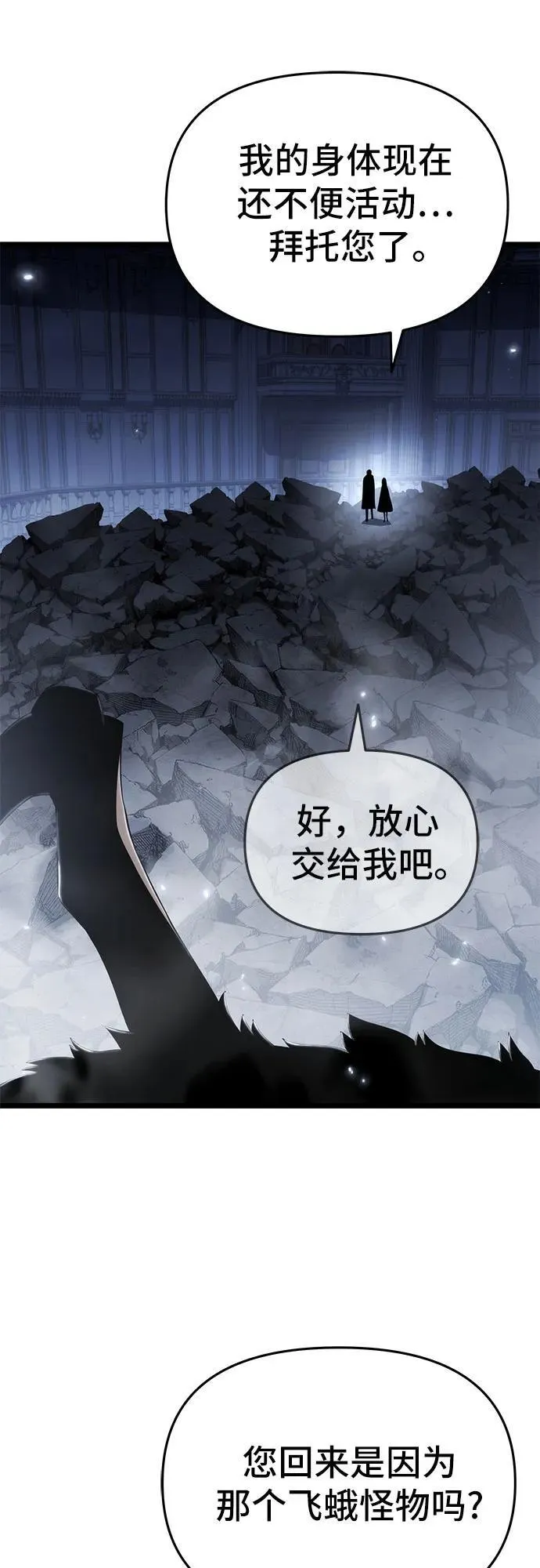 第77话 第56页