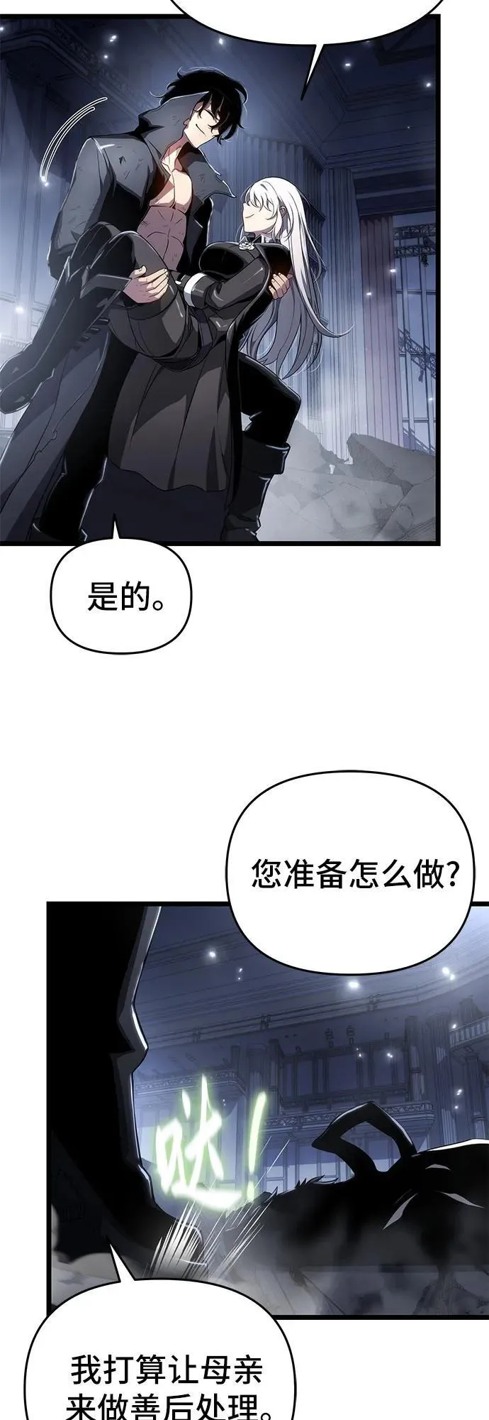 第77话 第57页