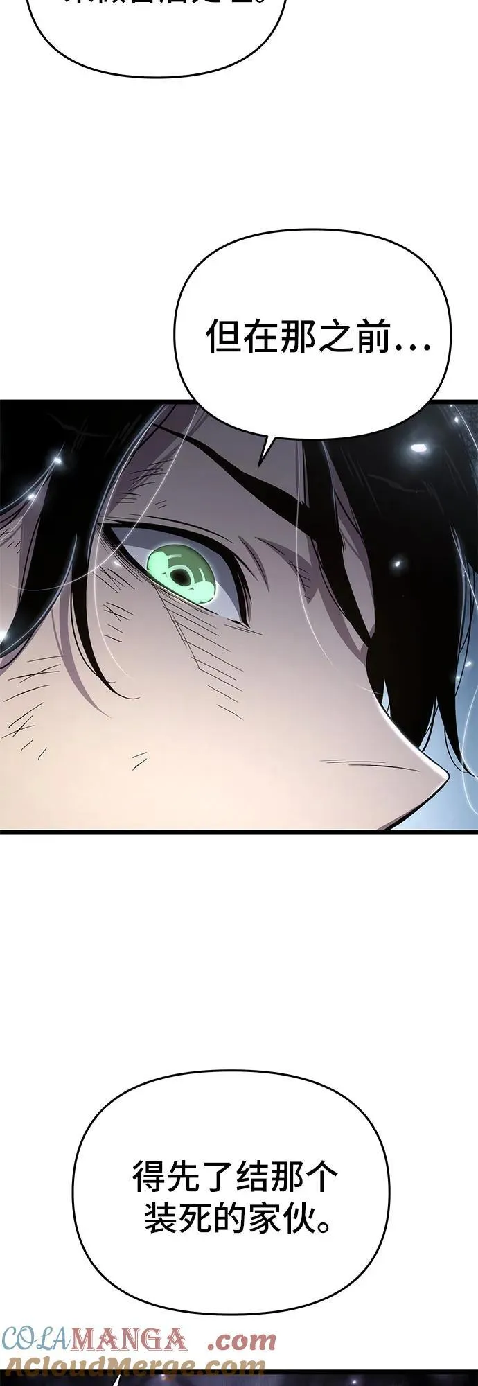 第77话 第58页