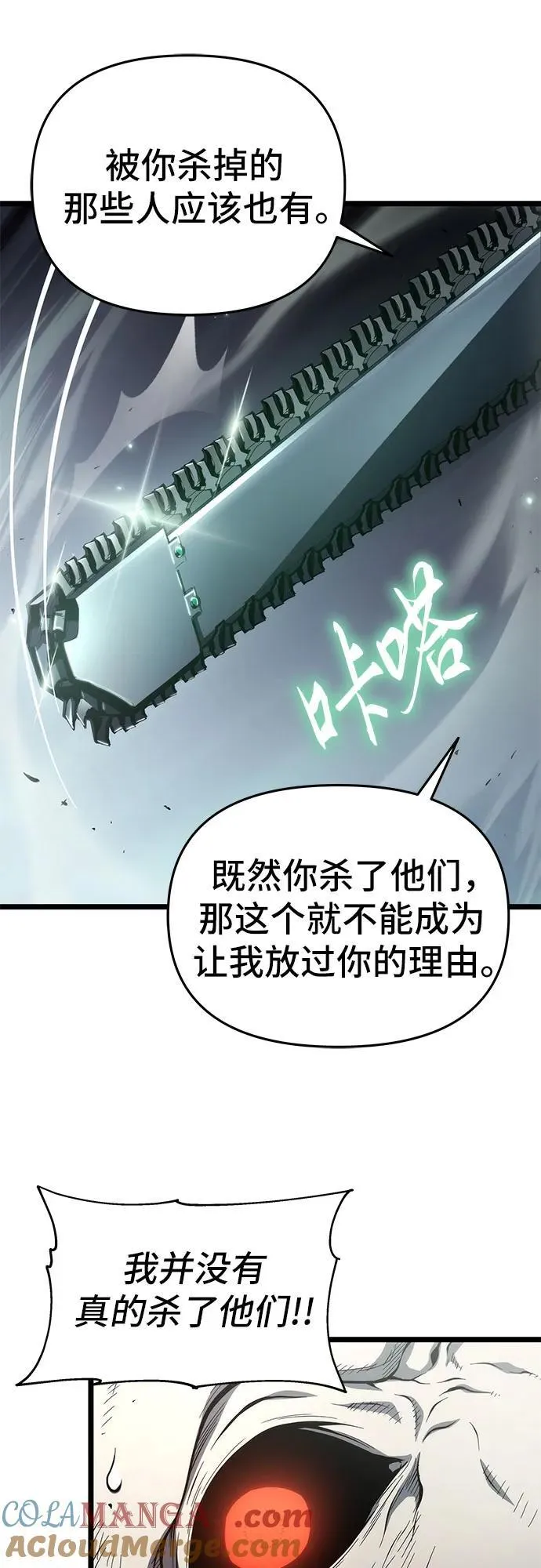 第77话 第61页