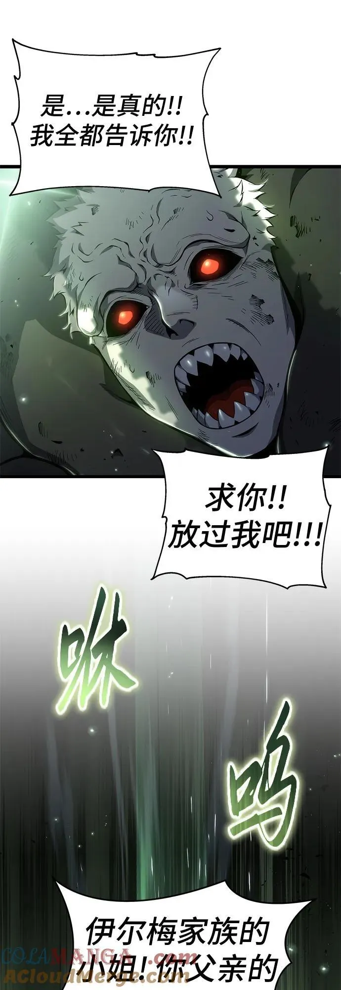 第77话 第64页