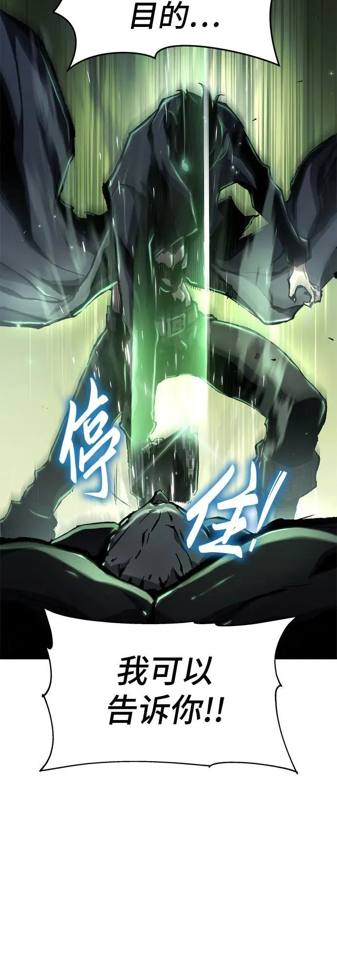 第77话 第65页