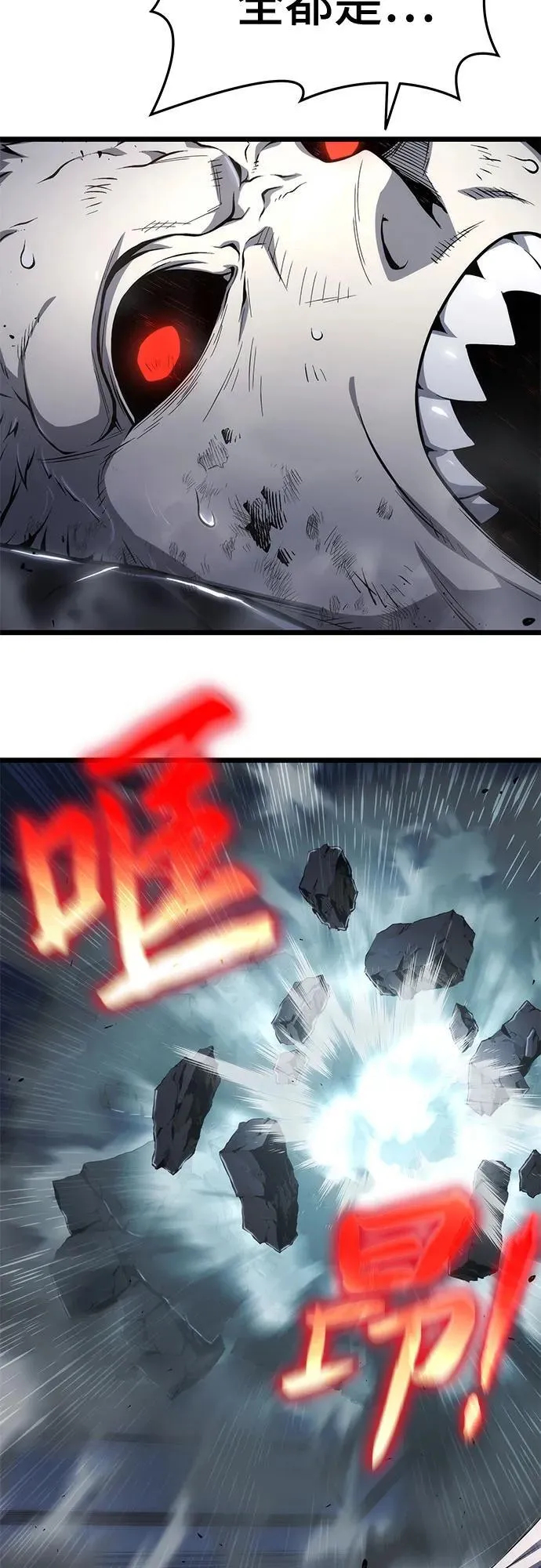 第77话 第69页