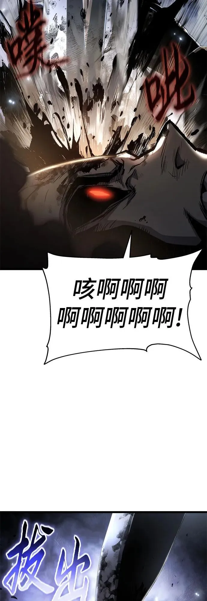 第77话 第75页