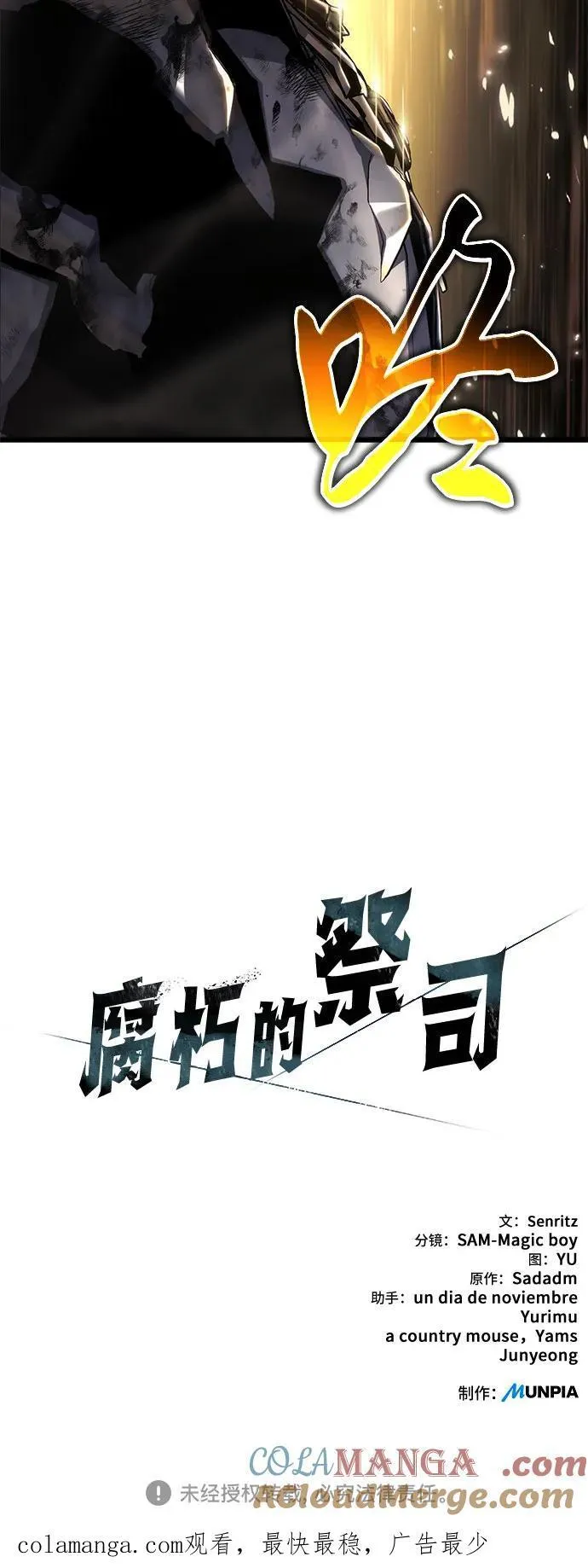 第77话 第79页