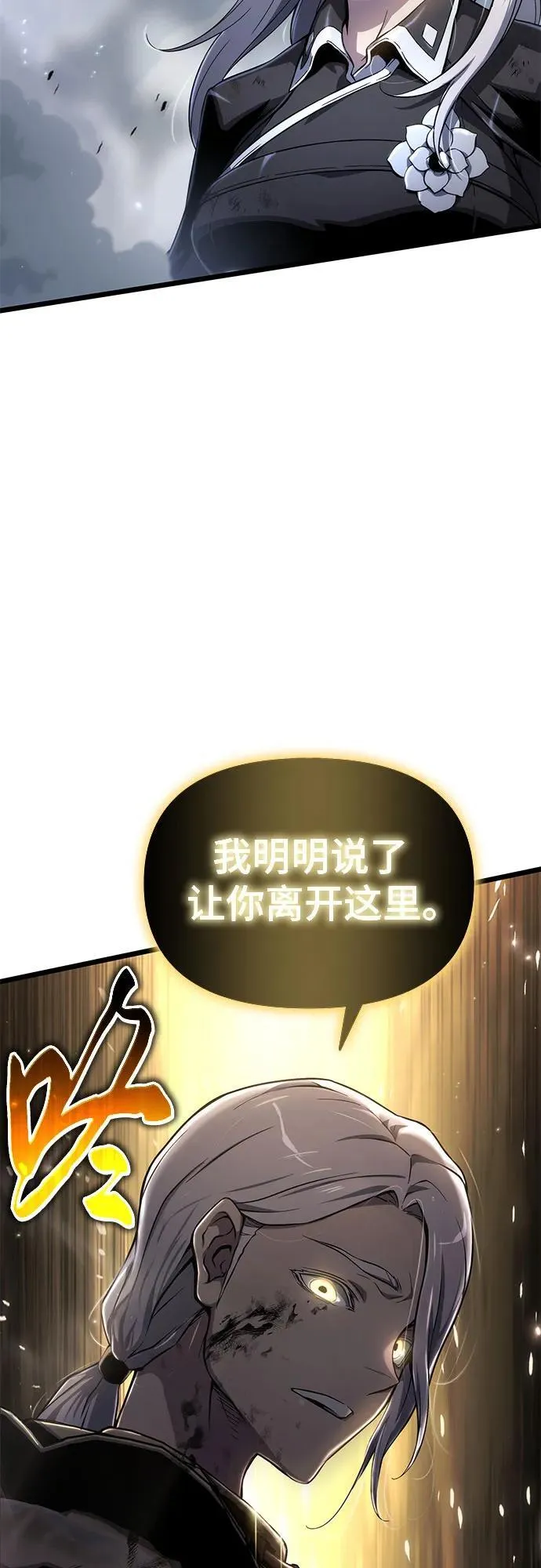 第78话 第3页