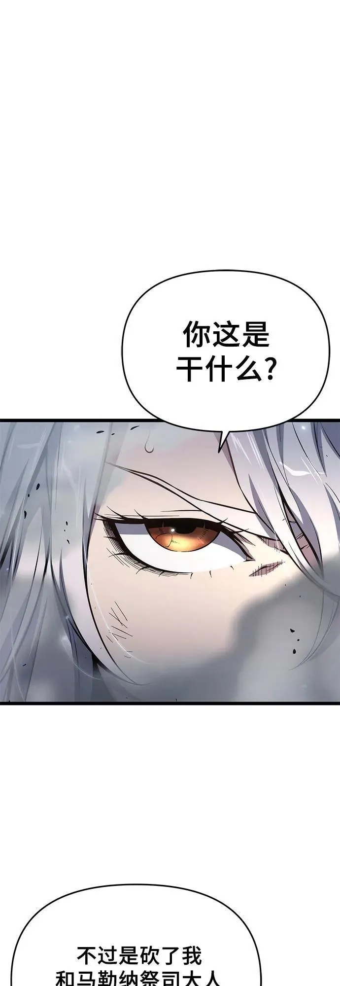 第78话 第5页