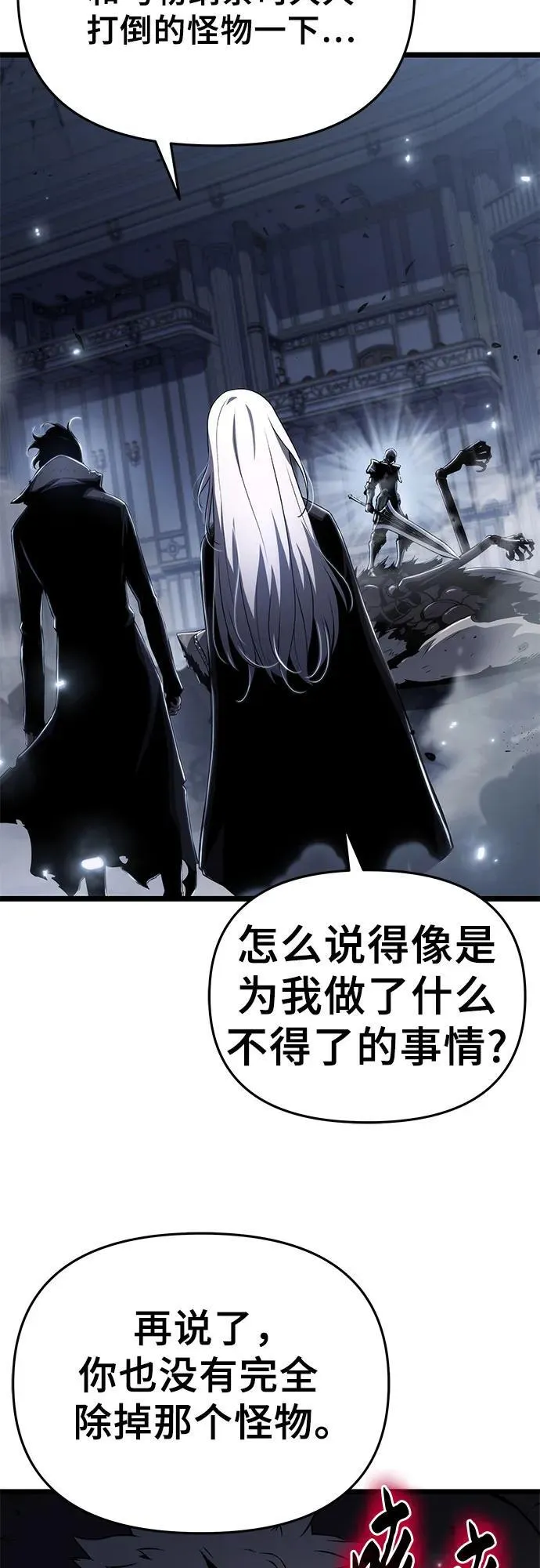 第78话 第6页