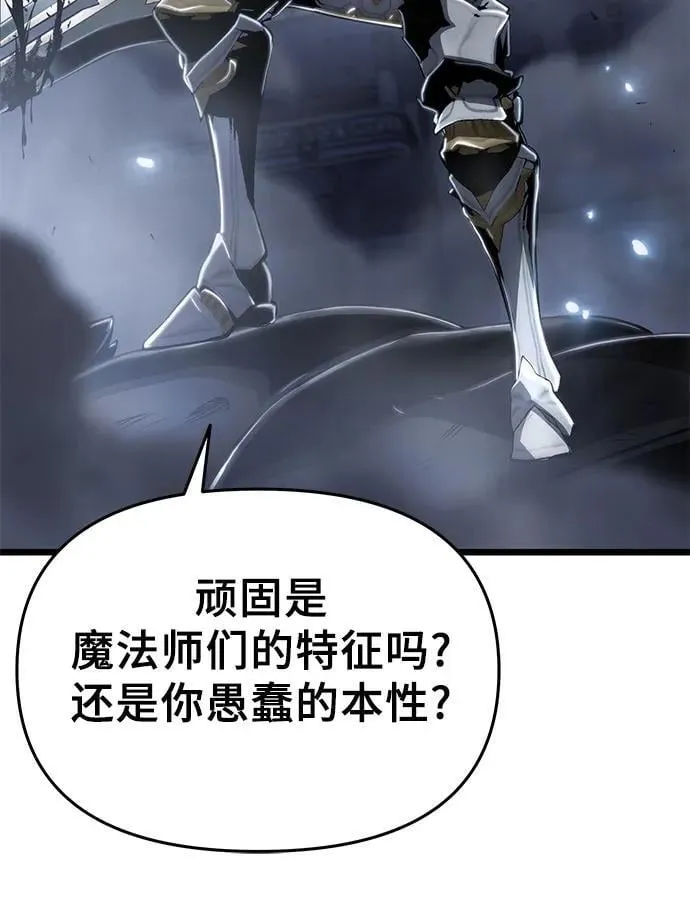 第78话 第8页