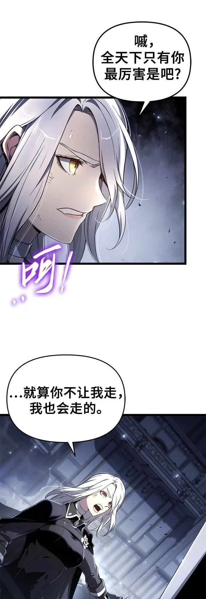 第78话 第9页