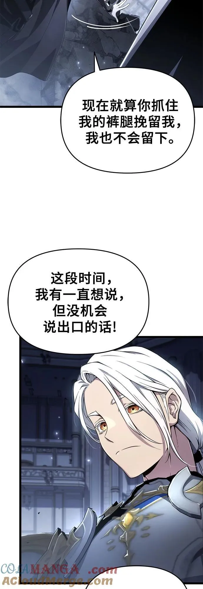 第78话 第10页