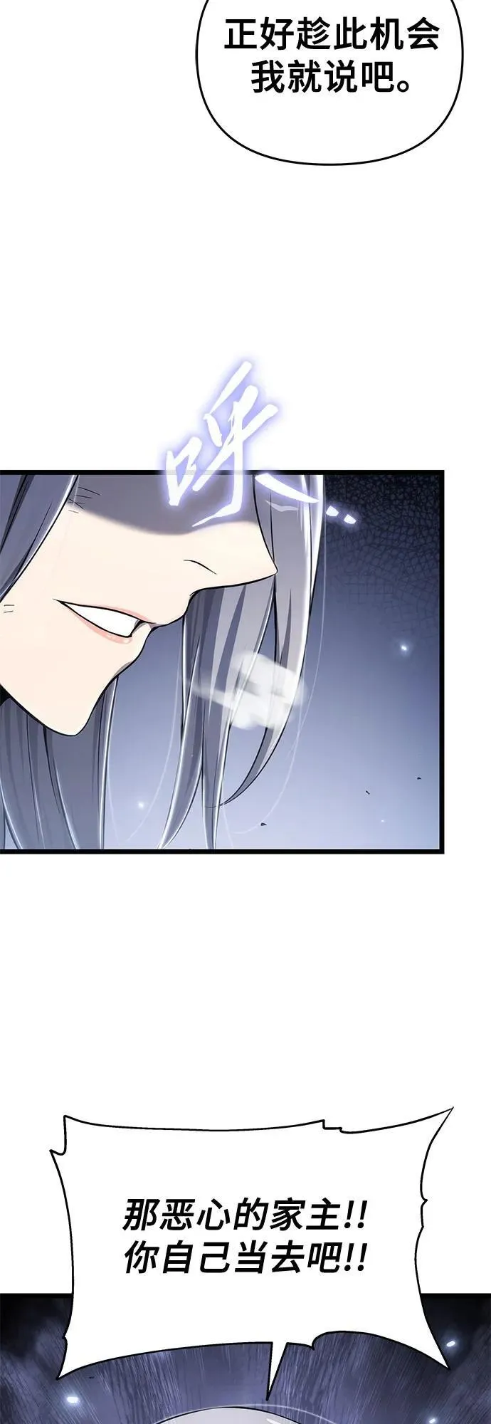 第78话 第11页
