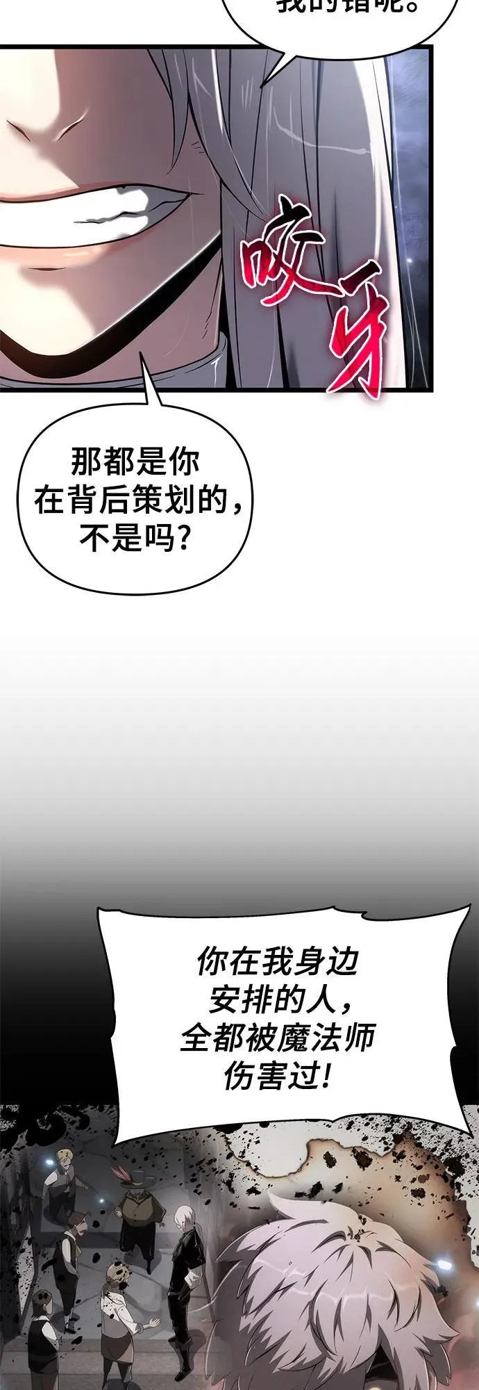 第78话 第18页