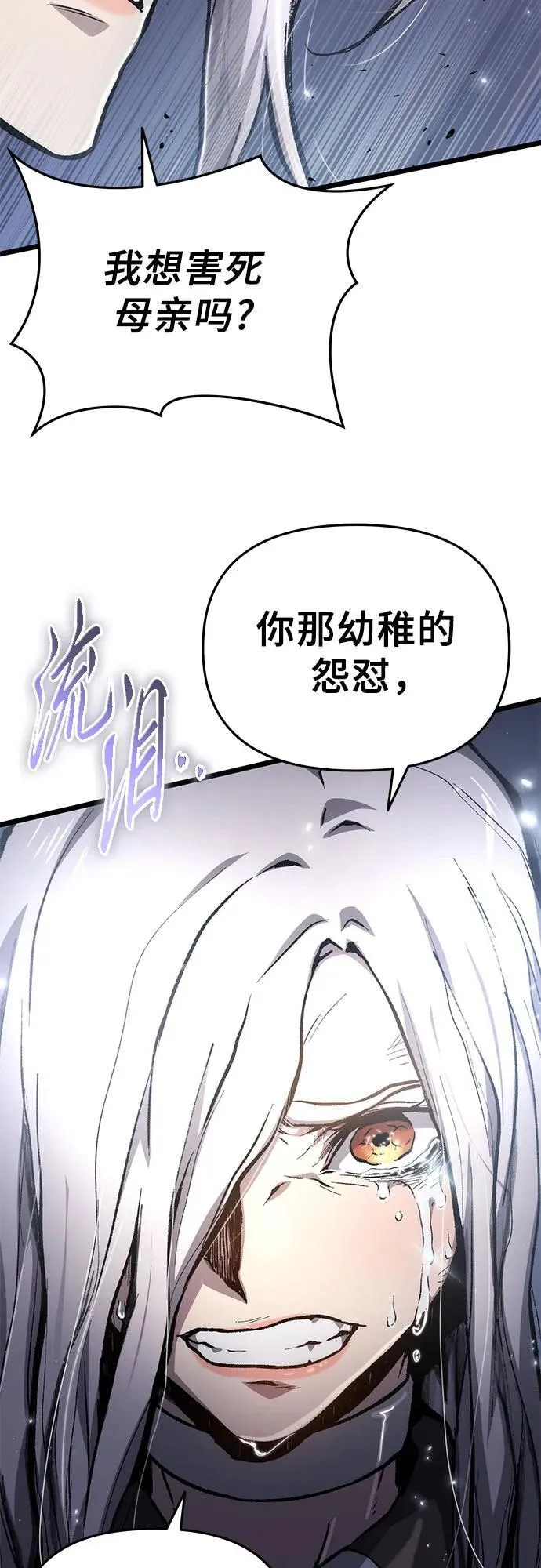 第78话 第20页