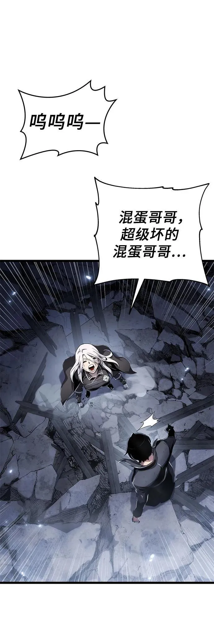 第78话 第23页