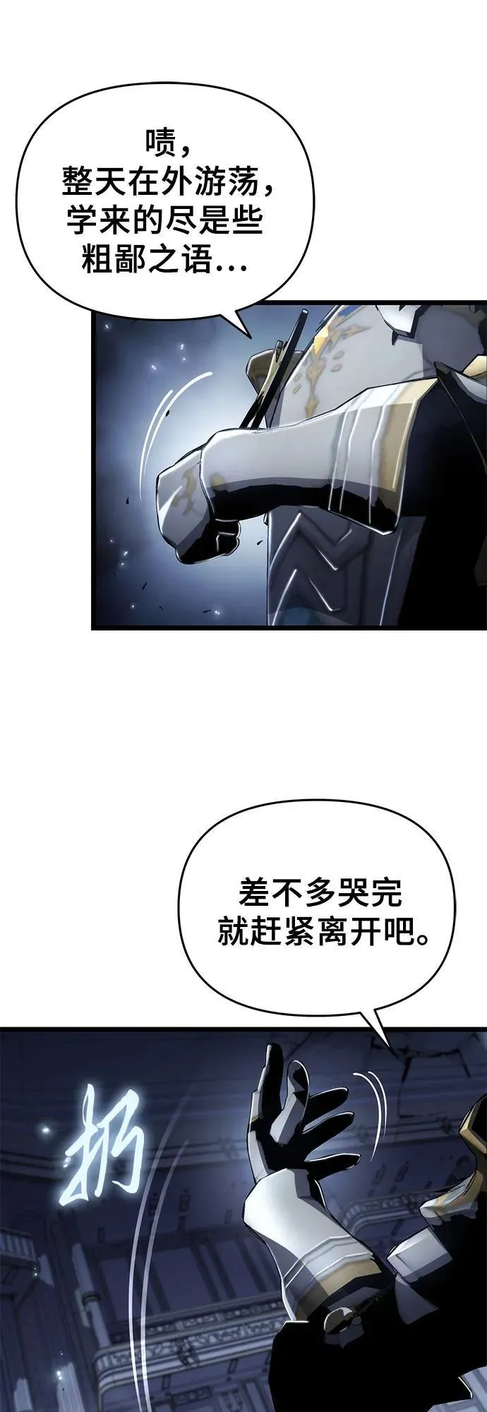 第78话 第24页