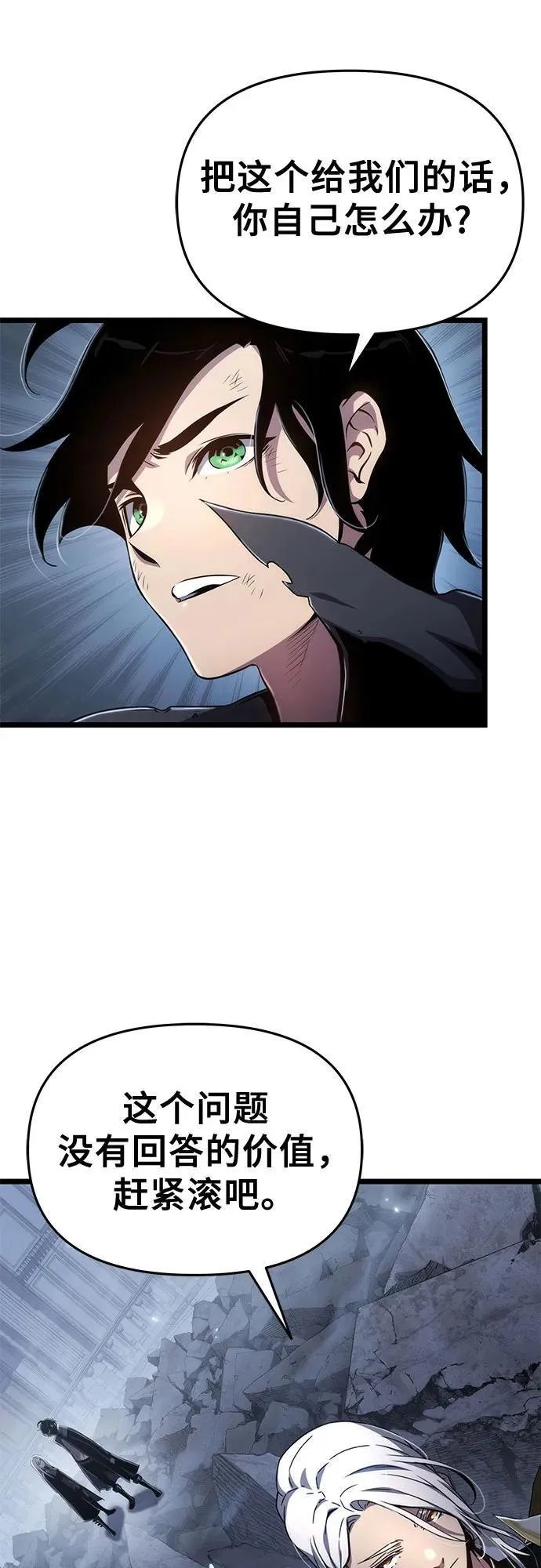 第78话 第27页