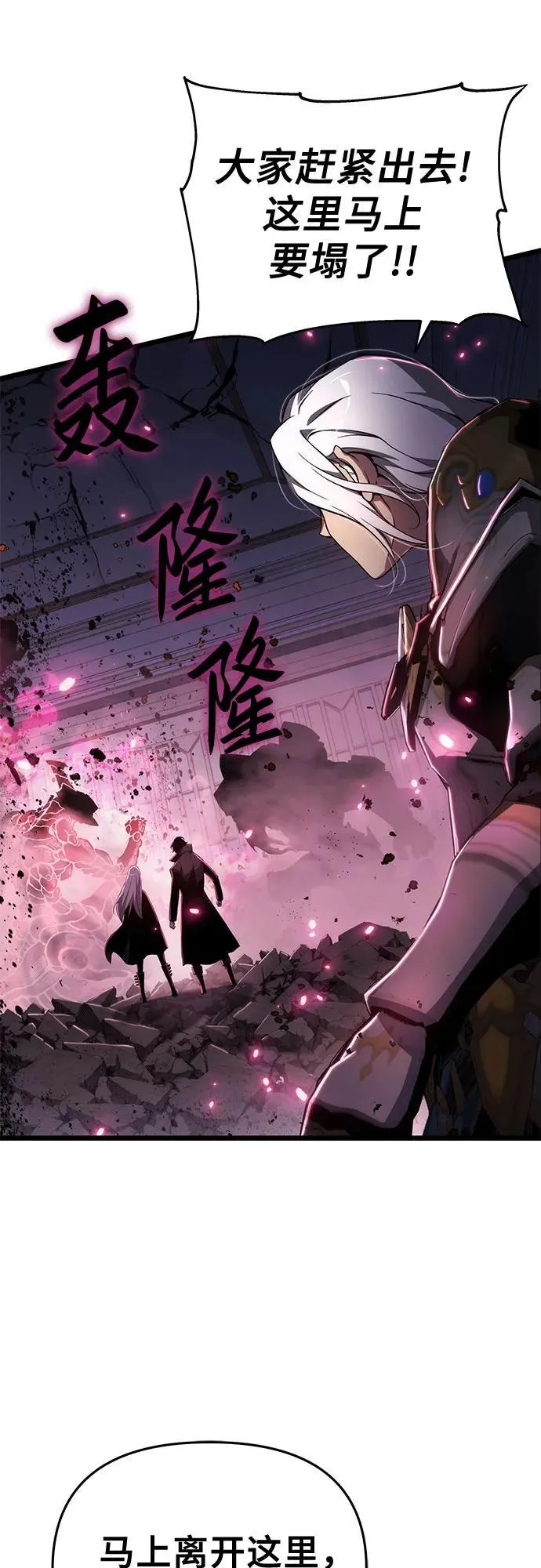 第78话 第38页