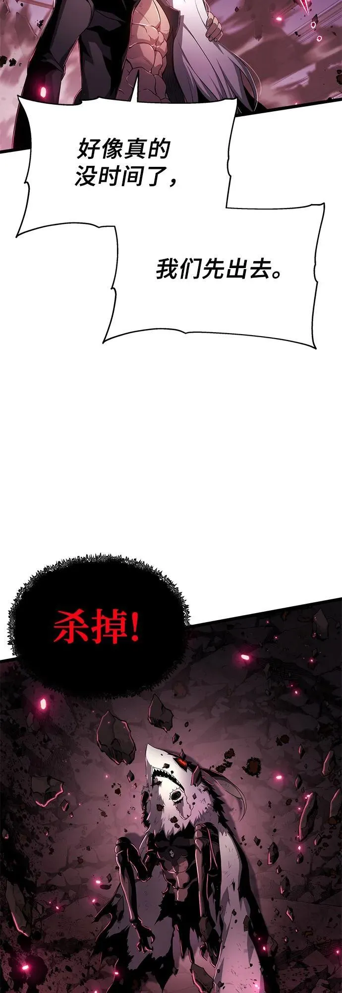 第78话 第44页