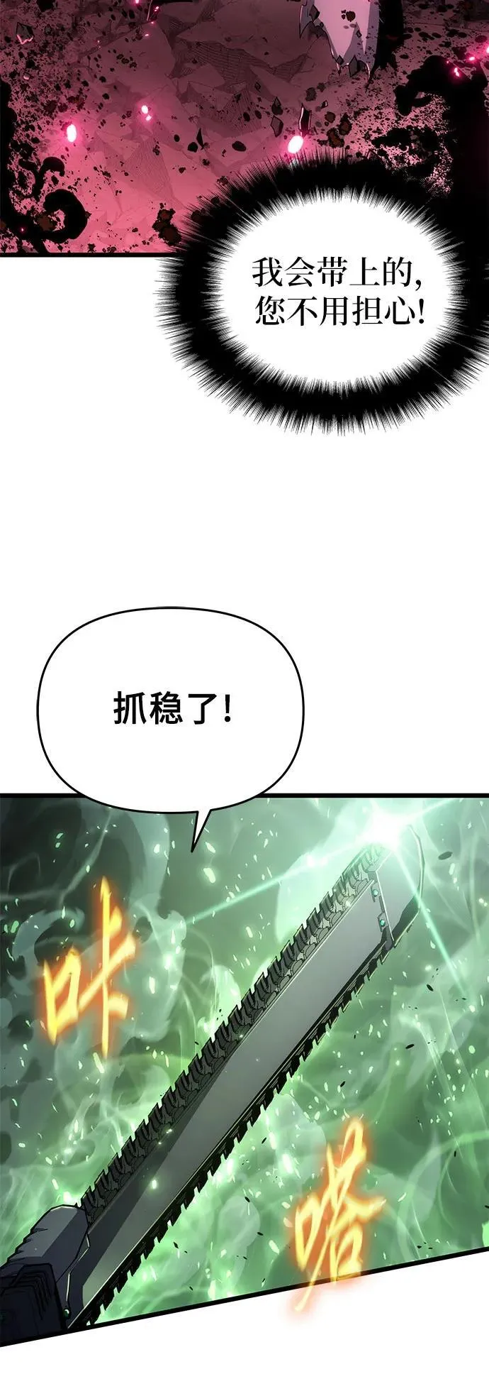 第78话 第45页