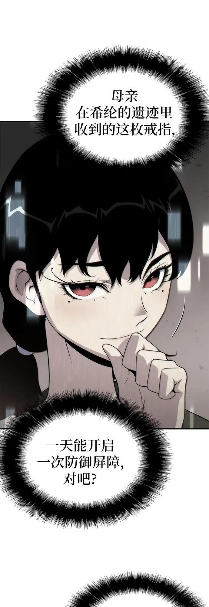 第78话 第53页