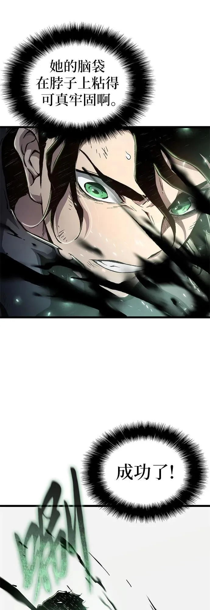 第78话 第57页