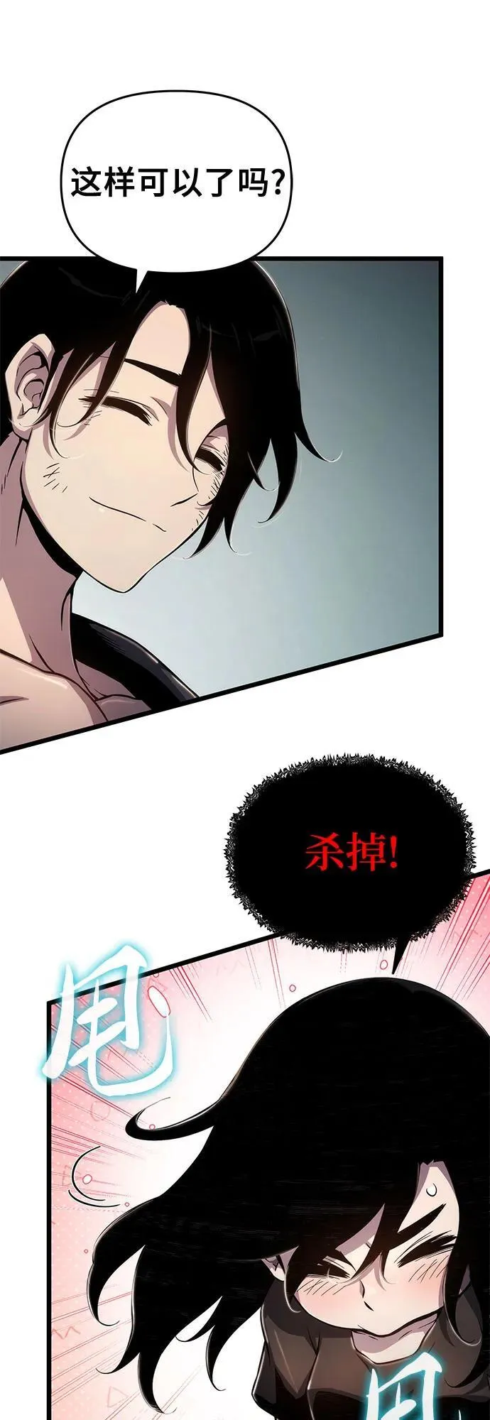 第78话 第68页